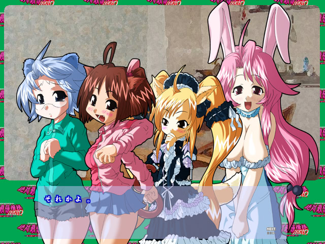 절대최강 오레사마 HERO ～벌칙은 나카다시다!～