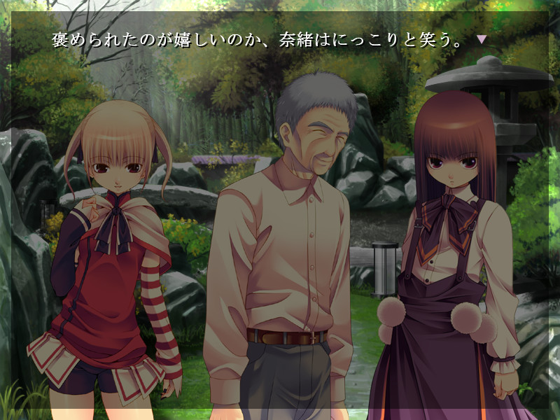 히토카타노오우～아카시노쿠니～