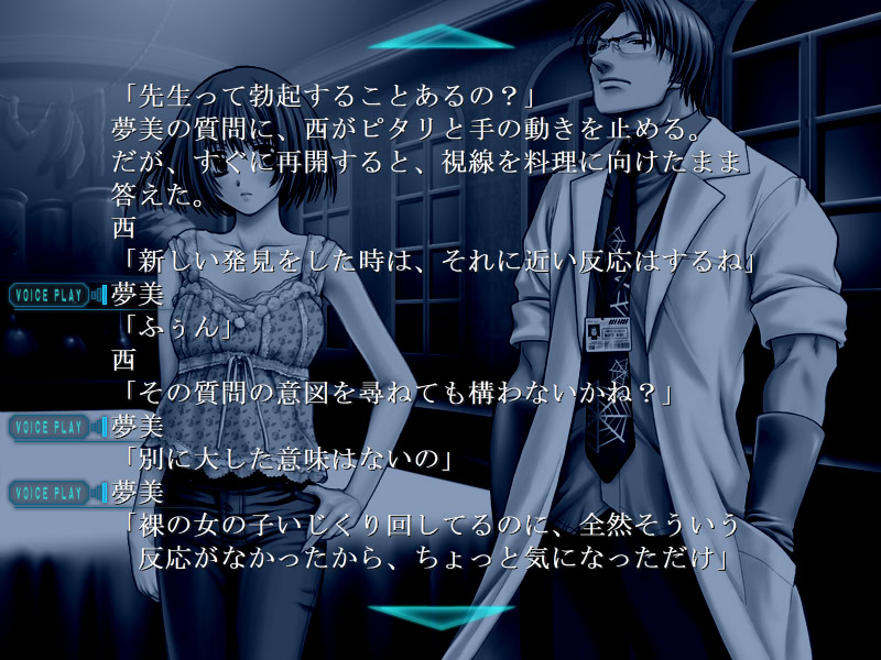 EXTRAVAGANZA ～벌레를 사랑하는 소녀～