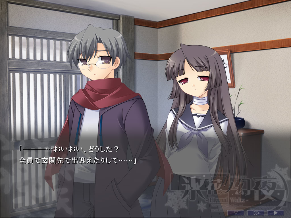 효카노 겐야 -Eternal Waltz-