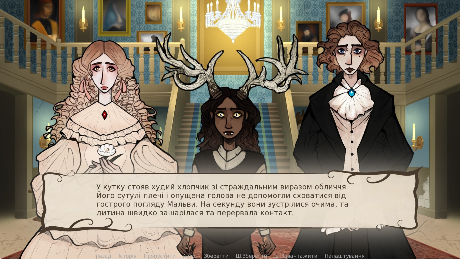 Відплата в червоному