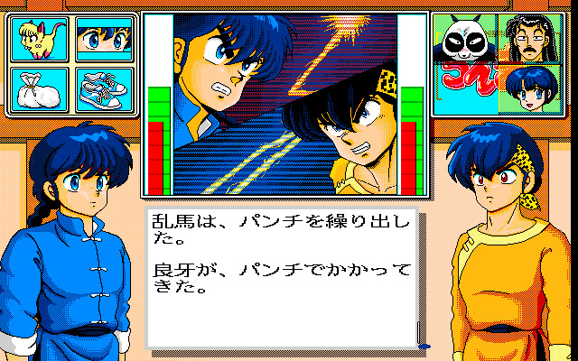 란마 1/2 비룡전설