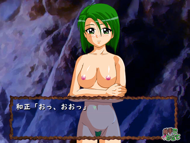 触手でイかせて