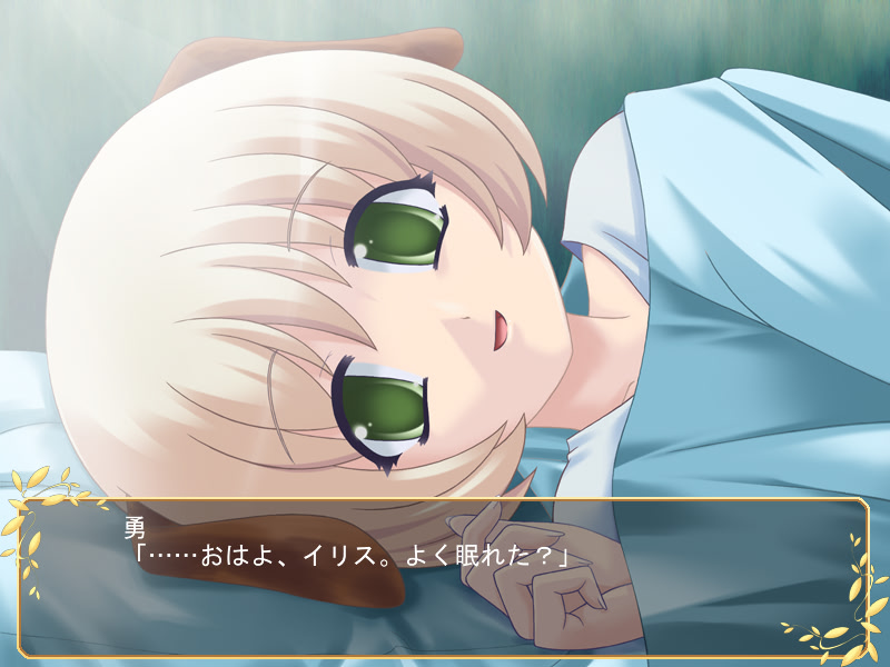 이리스 ～네가 있던 계절～