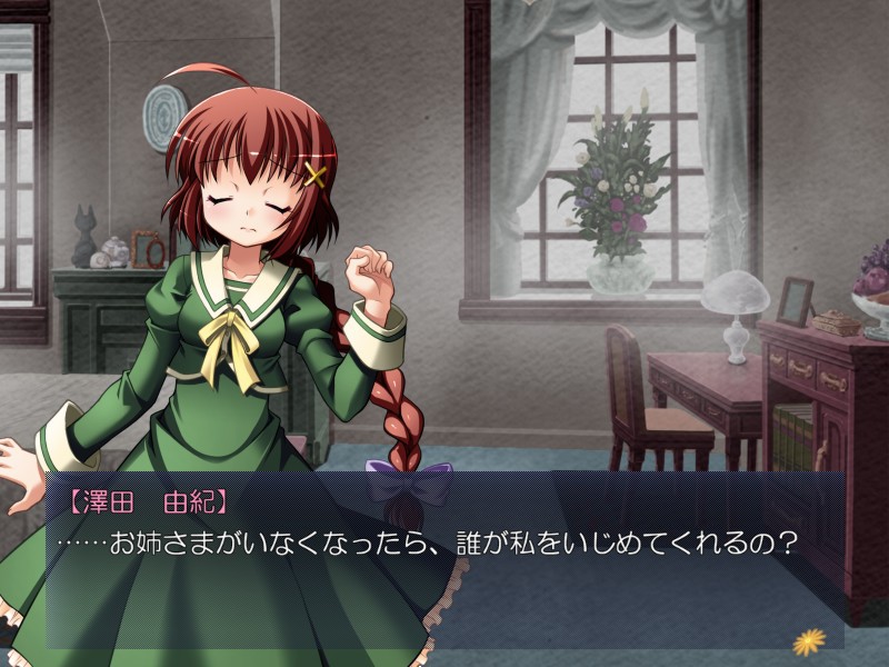 소녀들의 자매 영역 ～언니에게 장난감 취급당하고 싶은 사와다 유키의 비밀～