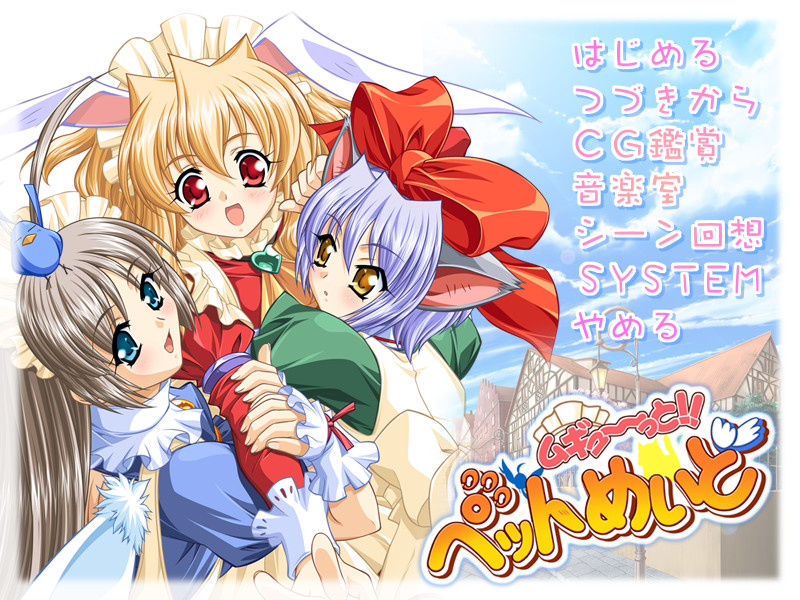 무규~っと! 펫 메이드