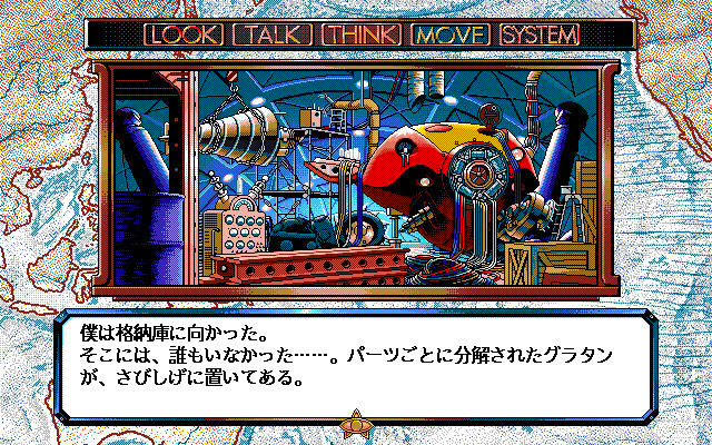 신비한 바다의 나디아