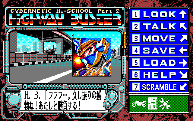 덴노 학원 2 ～하이웨이 버스터！！～