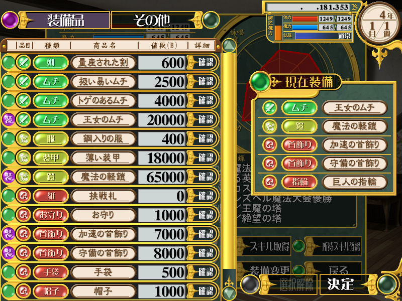 위저즈 클라이머