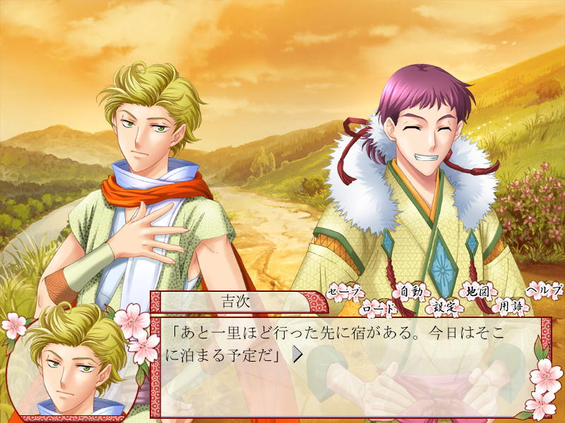 별의 왕녀 ～우주 의식에 눈뜬 요시츠네～