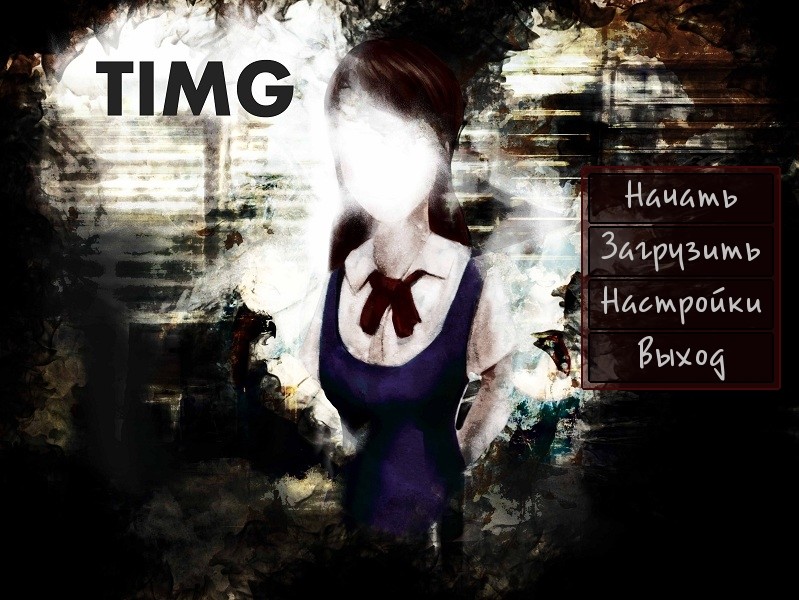 Тульпа: Игры Воображения