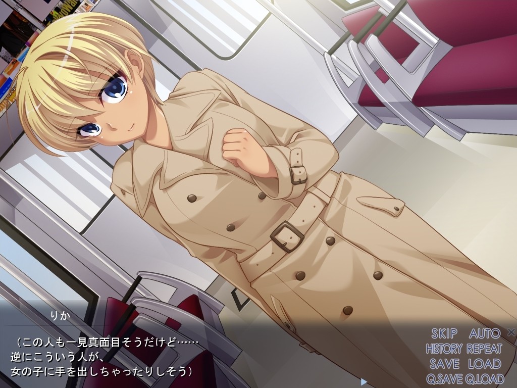 역치한 소녀 리카