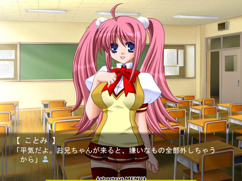 러브러브 보인 여동생의 거유