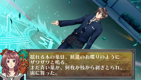 오우마가토키 〜괴담 로맨스〜