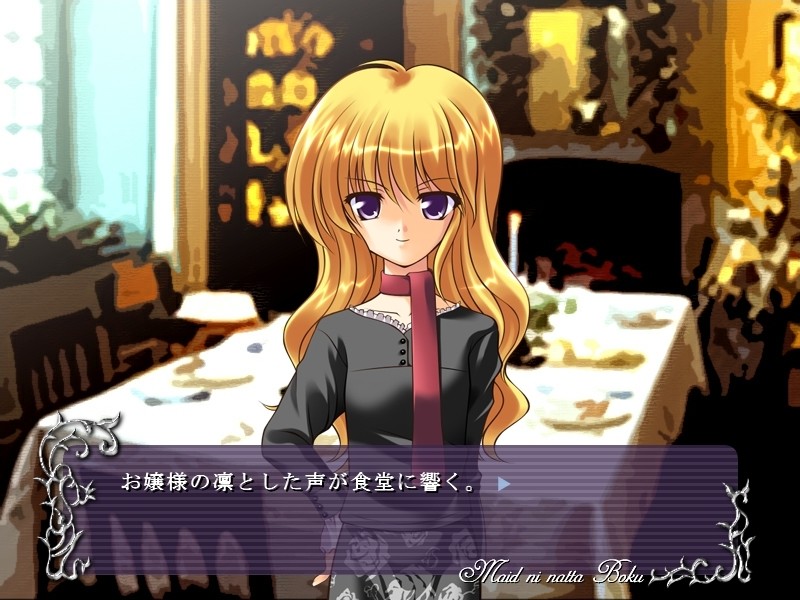 메이드가 된 보쿠