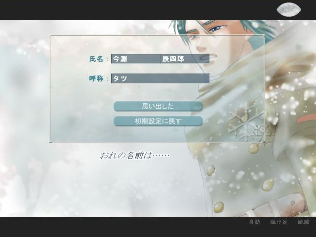 후유노 오토기바나시