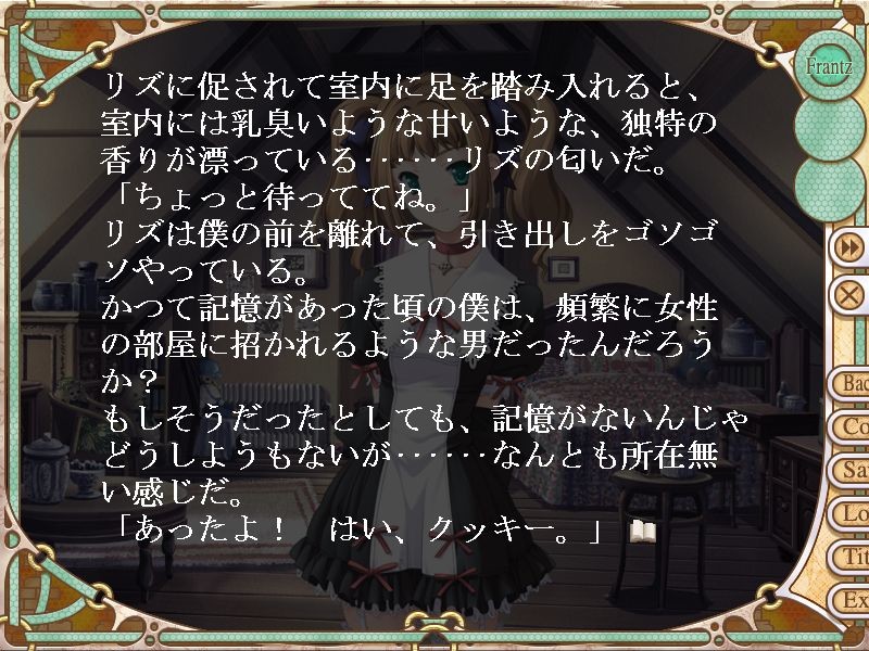 L’Heure Bleue～루르 블루～