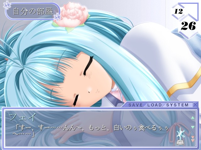 Ethos～천사가 내리는 장소～