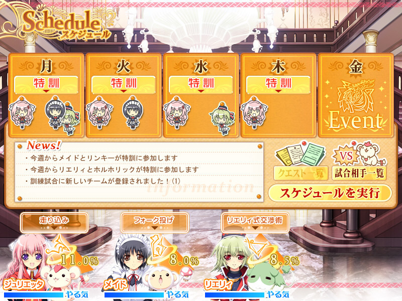 오토메 코이고코로 프리스타