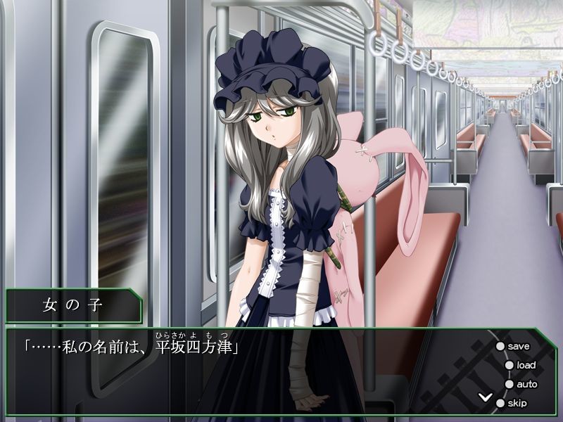 통근쾌락3 ～치한아, 멈춰라～