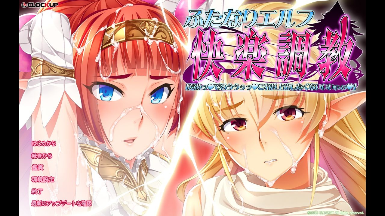 후타나리 엘프 쾌락 조교 「안 돼, 나와버려어어어어, 더 이상 내보내고 싶지 않아아아아아」