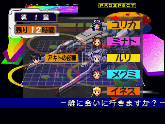 기동전함 나데시코 ～역시 마지막은 「사랑이 이긴다」?～