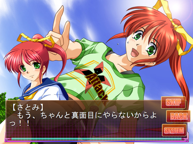 필살! 사토미 어택!