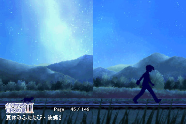 이리야의 하늘, UFO의 여름2