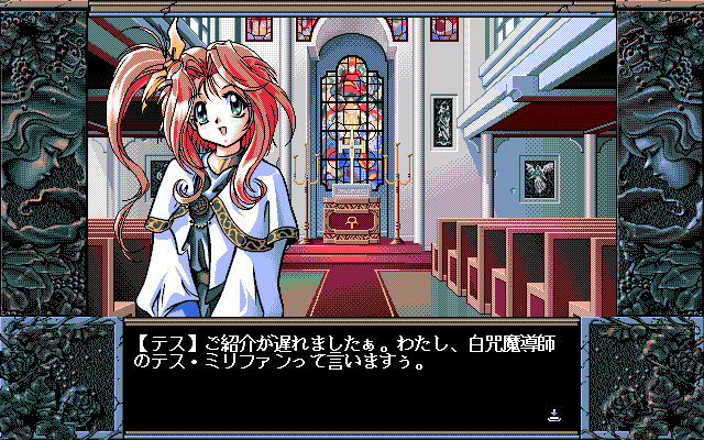 브리간티 ～The Roots of Darkness～