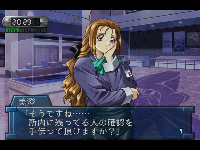 REVIVE... ～소생～