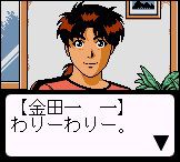 킨다이치 소년의 사건부 ~10년째의 초대장~