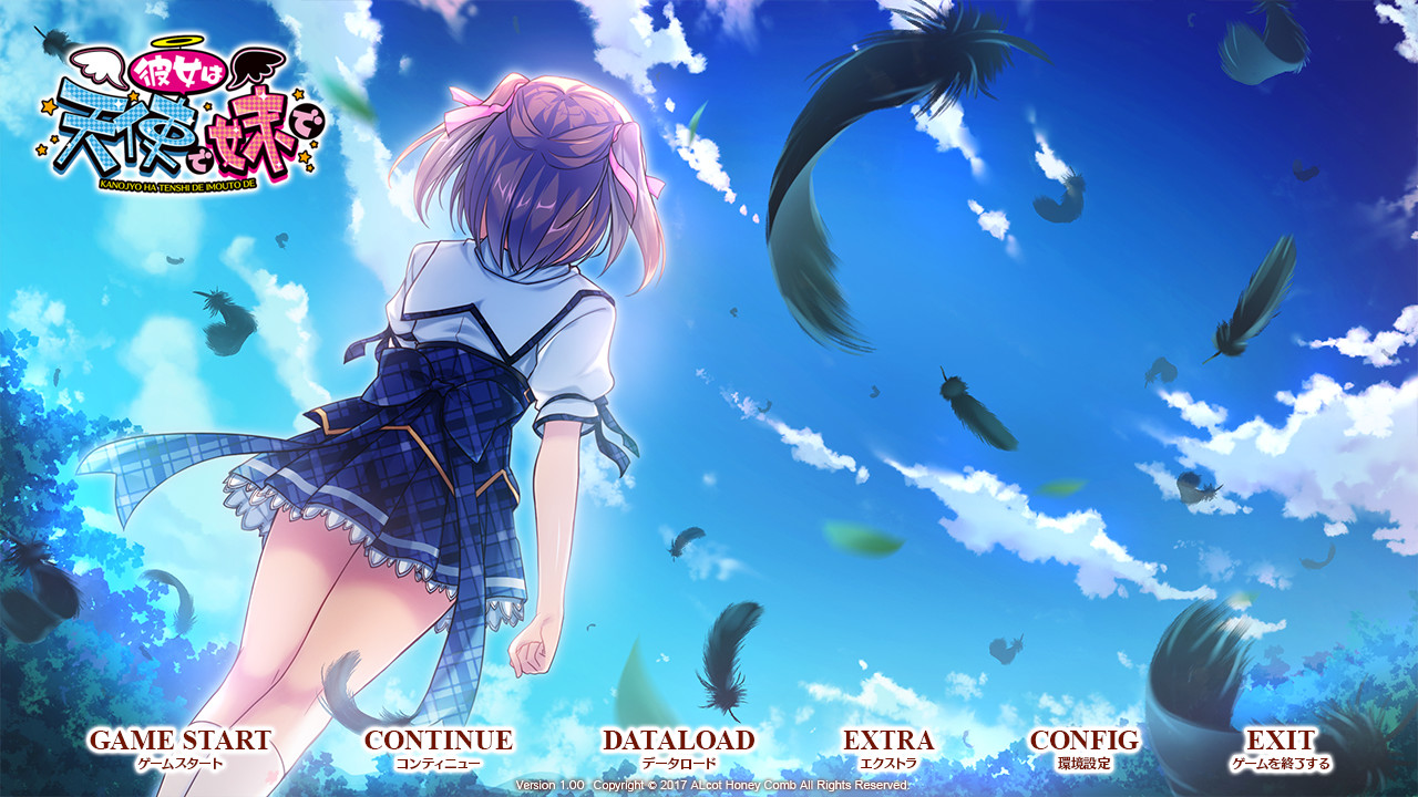 그녀는 천사이자 여동생이며