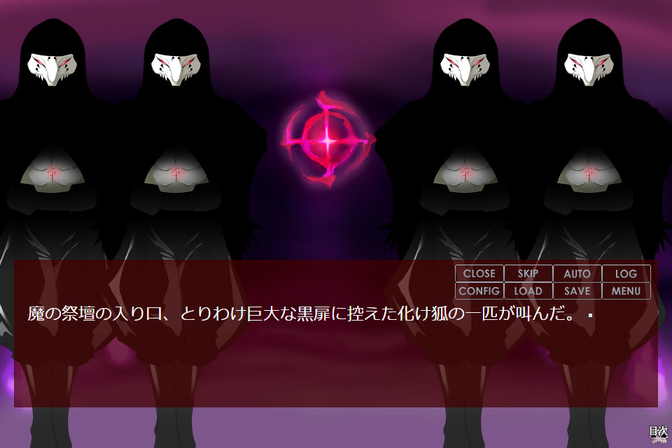 피에 미친 오니히메