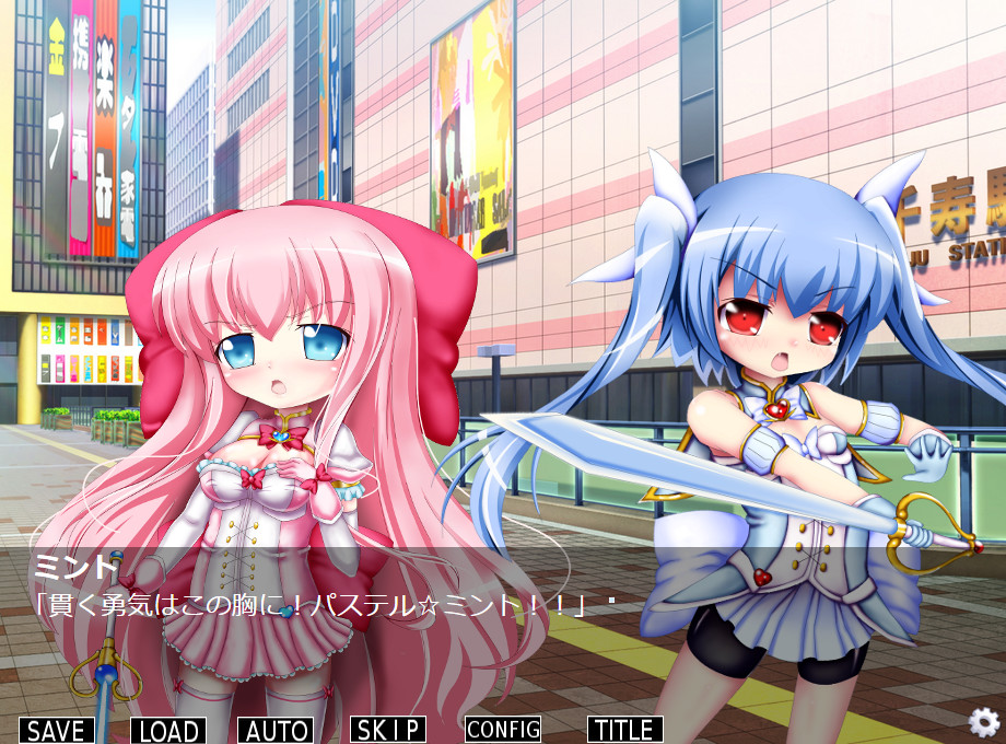 마법소녀 파스텔☆하츠 ~파스텔☆피치 음옥수태록~