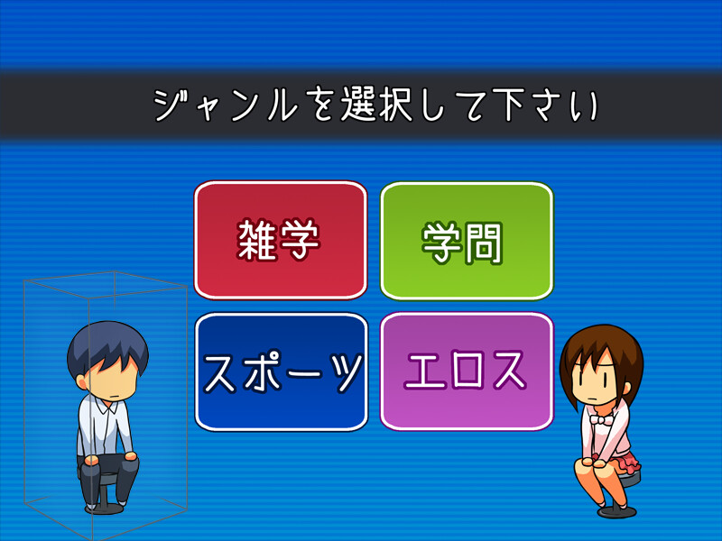지면 그녀가 즈코바코 벌칙 게임