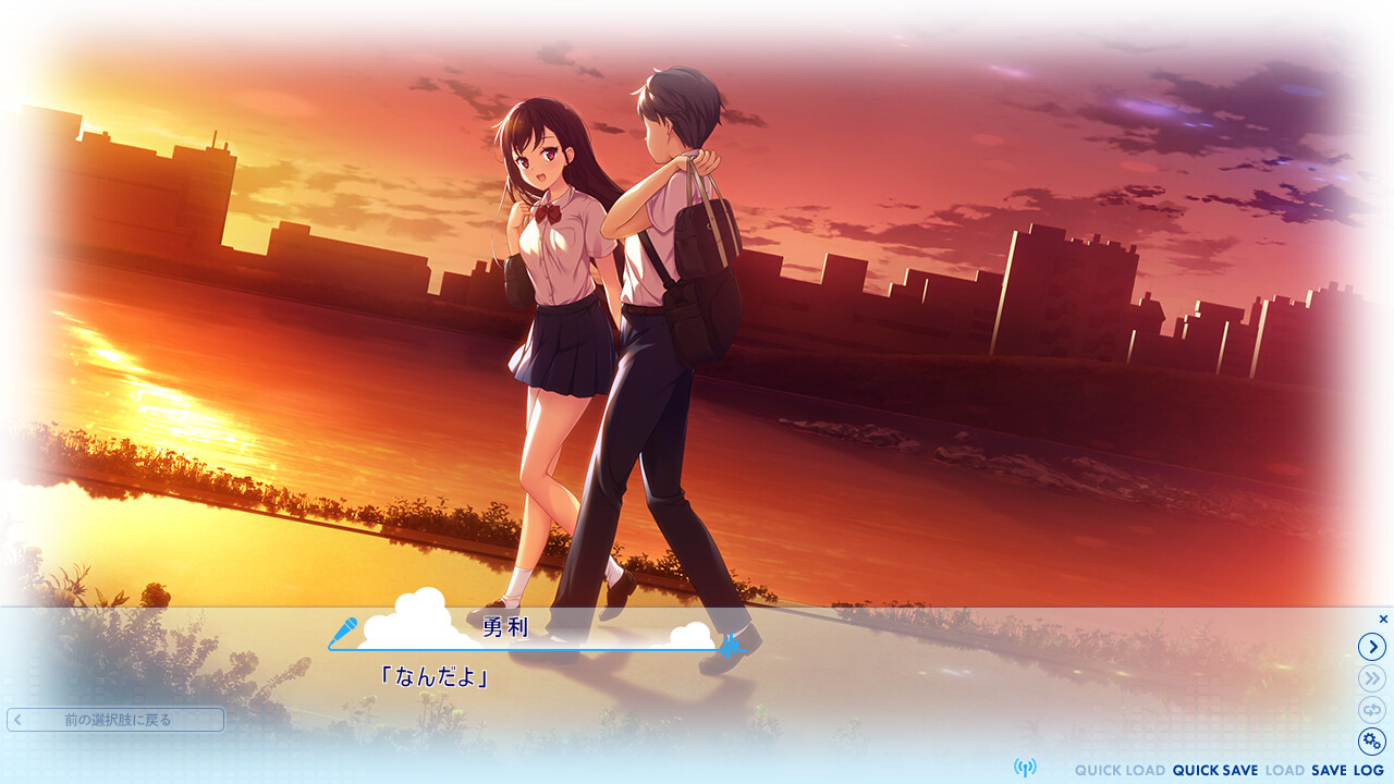 그날의 여행자, 맞닿는 미래