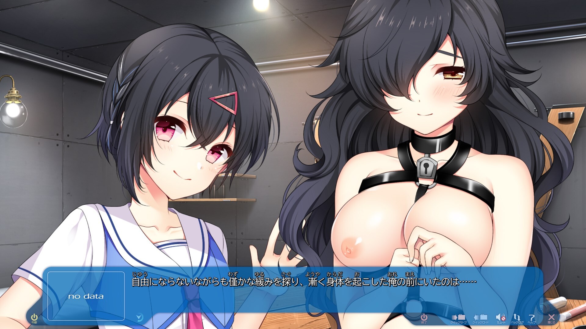 LOVE・데스티네이션