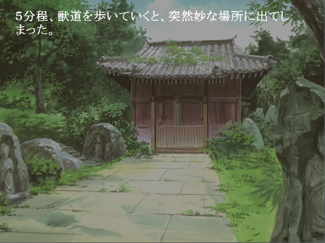 아야메이로의 여름