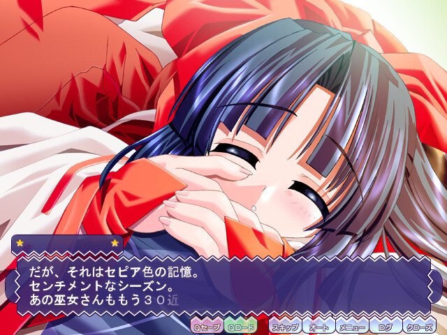 오쿠사마는 무녀?