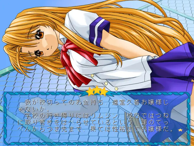 별이 내리는 바다에 ～사랑의 삼중주～