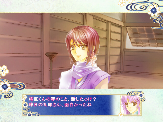 호시아카리 유메오토기