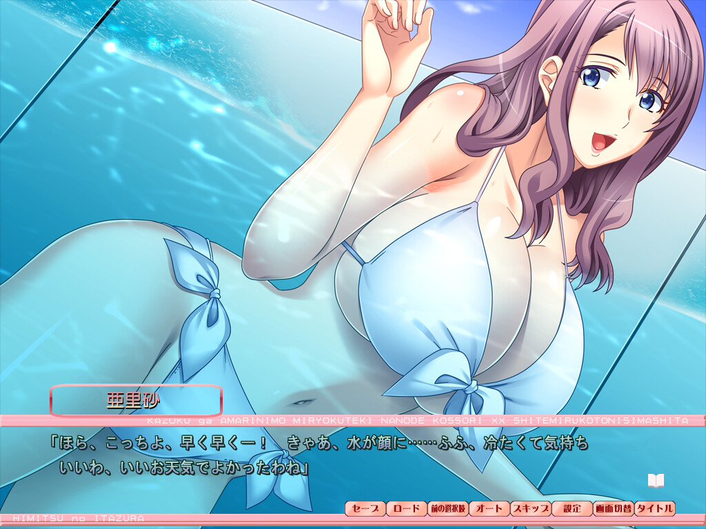 비밀의 장난 ～가족이 너무나도 매력적이라서 몰래 ××해보기로 했습니다～