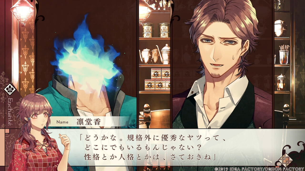 환주끽차 앙상테