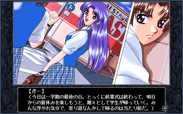 아르바이트 ～두 사람의 마음～