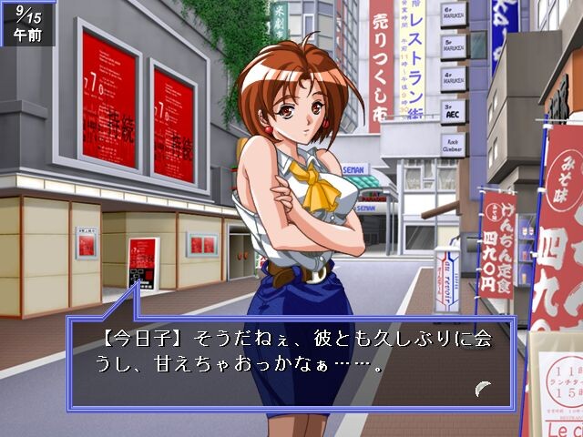 Blow ～찬 달, 이지러진 달～