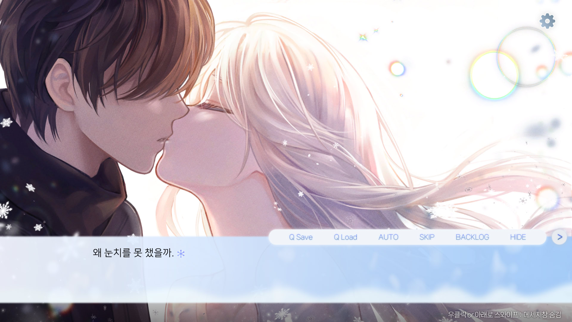 봄을 부르는 설녀