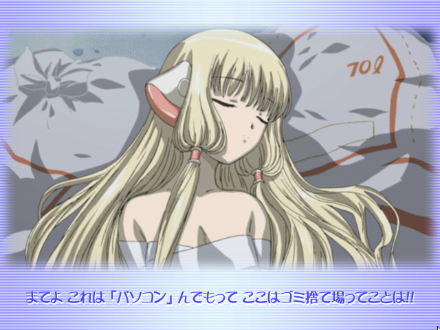 쵸비츠 ~치이, 눈을 뜨다.~