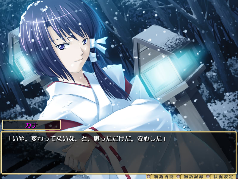 진설 세츠게츠야화 ～호무라를 데리고 오니가 온다～