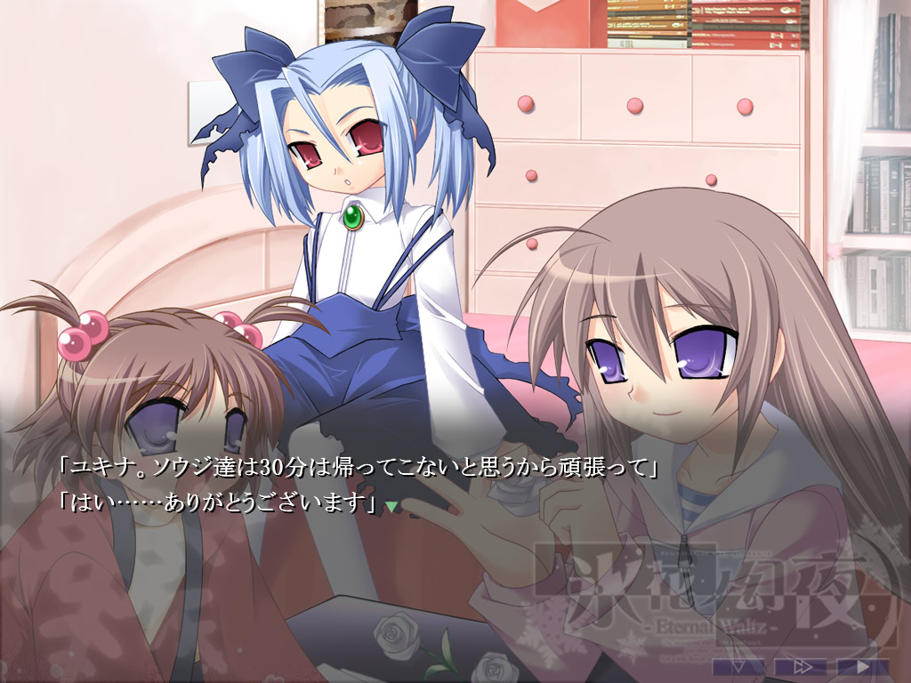 효카노 겐야 -Eternal Waltz-