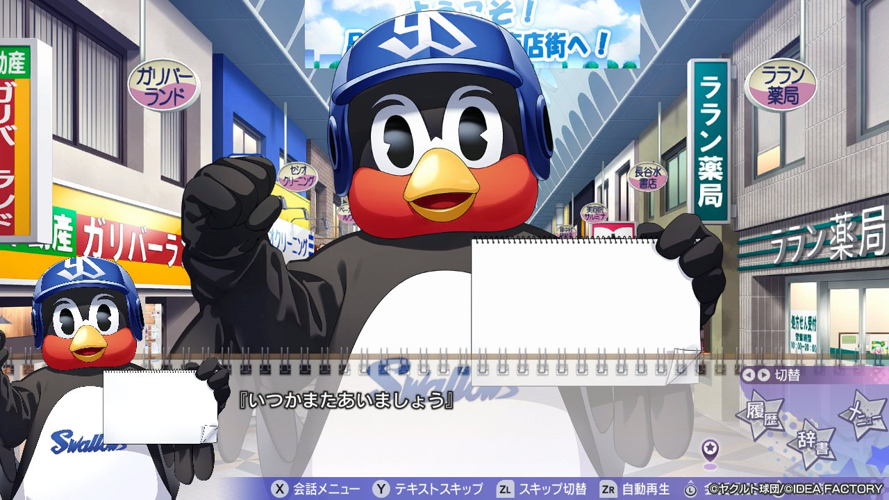 My9Swallows TOPSTARS LEAGUE